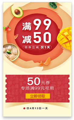 买满减,提高客单价 买满减,提高客单价