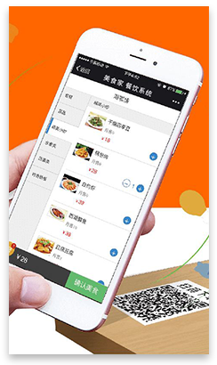扫码点餐,节省人工成本 扫码点餐,节省人工成本