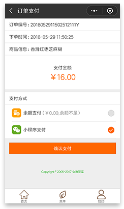 在线买单,提升体验 在线买单,提升体验