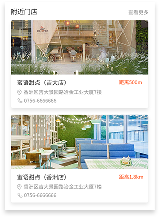 门店导航,智能推荐 门店导航,智能推荐