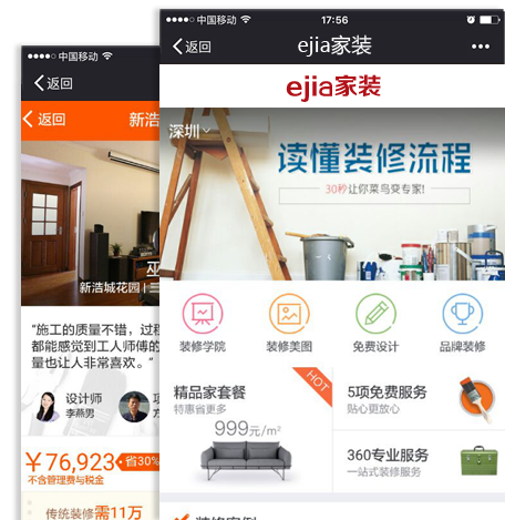 家装行业移动商城网站案例展示 家装行业移动商城网站案例展示
