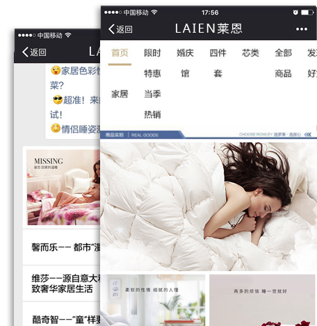 家纺行业移动商城网站案例展示 家纺行业移动商城网站案例展示