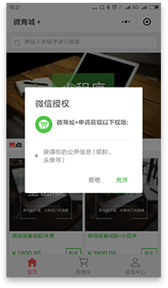 会员服务 会员服务