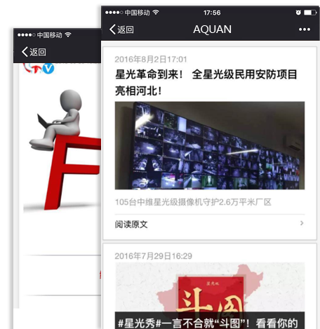 安全防护行业微信商城网站案例展示 安全防护行业微信商城网站案例展示