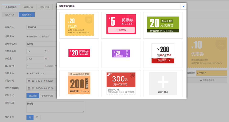 微信优惠券案例截图 微信优惠券案例截图