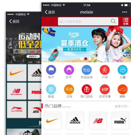 鞋包行业移动商城网站案例展示 鞋包行业移动商城网站案例展示