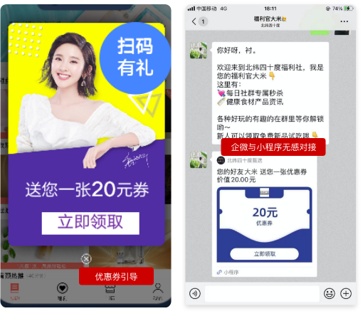 让客户同时加企微和小程序