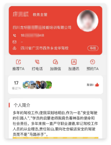 员工裂变:名片获客