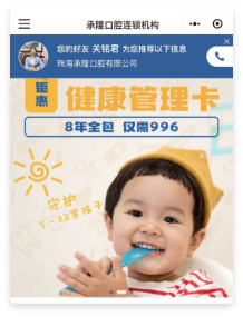 员工裂变:站点获客