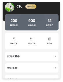 客户裂变:一级分销返佣裂变